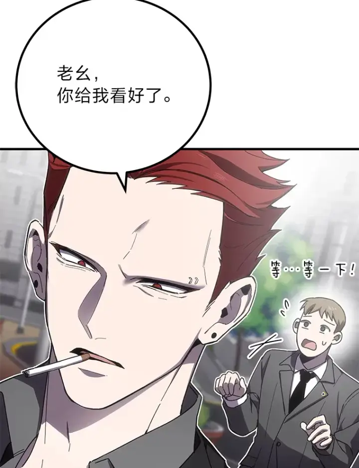 《毒中之王疗愈师》14.猎人协会图104