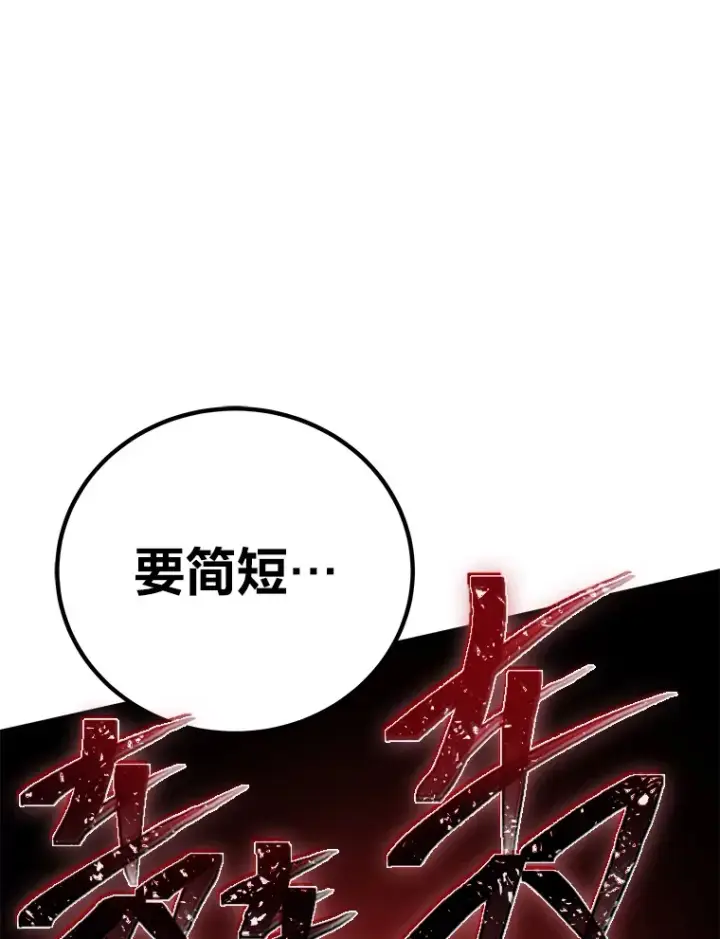 《毒中之王疗愈师》14.猎人协会图106