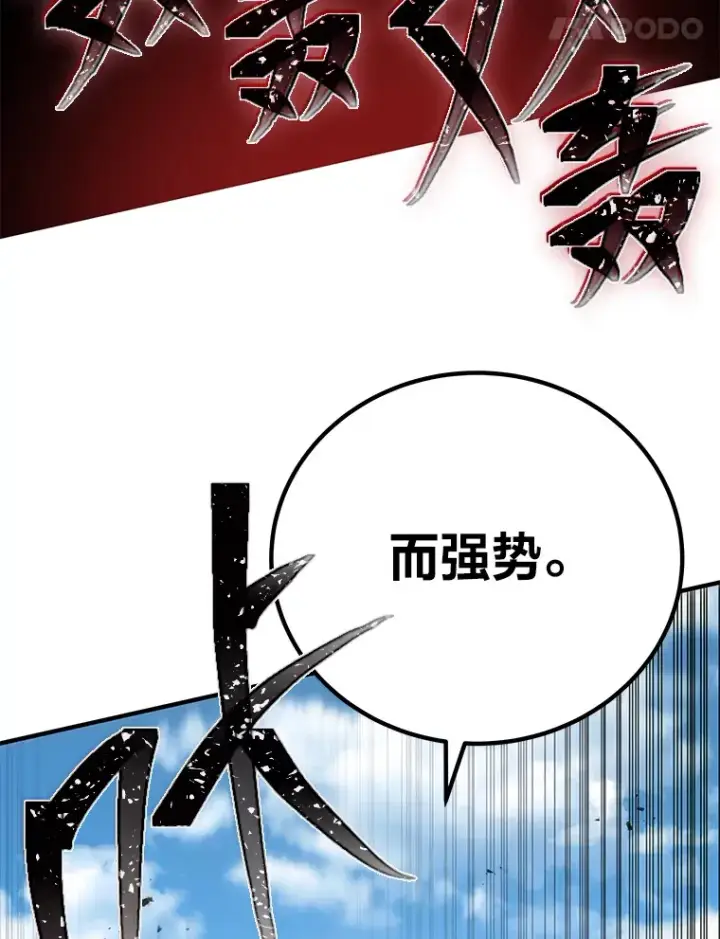 《毒中之王疗愈师》14.猎人协会图107