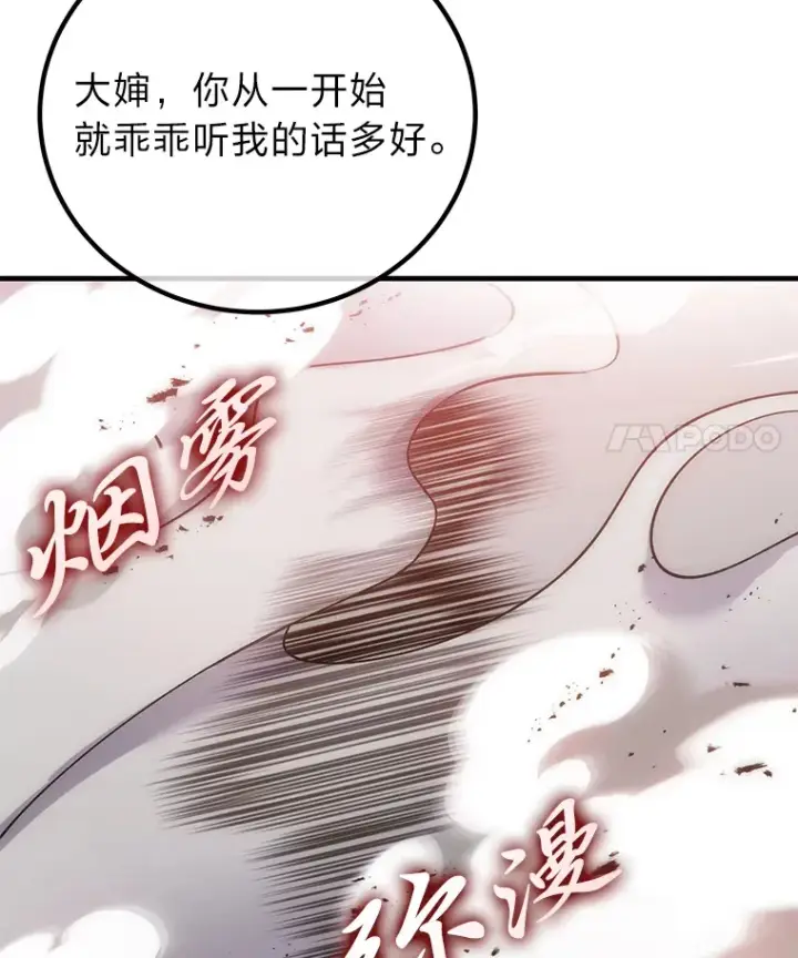 《毒中之王疗愈师》14.猎人协会图117