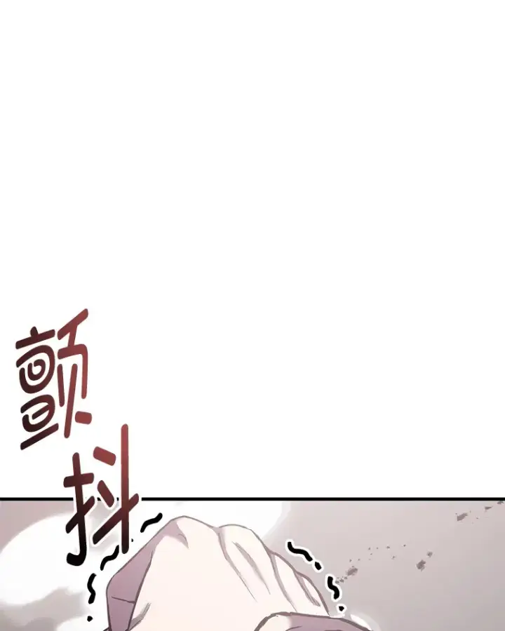 《毒中之王疗愈师》14.猎人协会图119