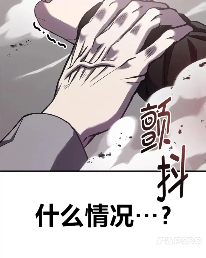 《毒中之王疗愈师》14.猎人协会图120