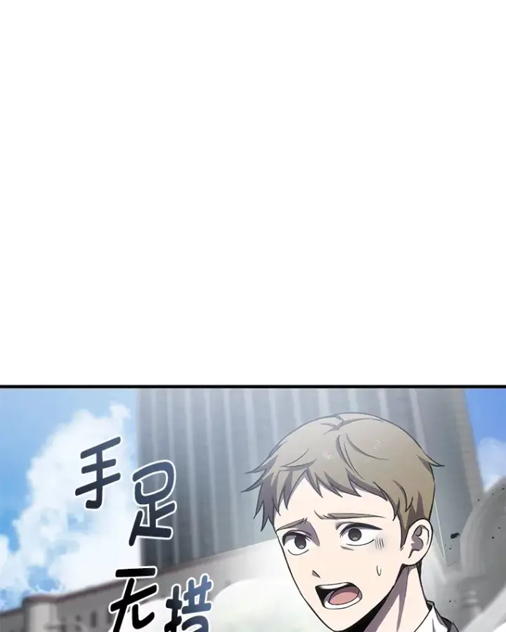 《毒中之王疗愈师》14.猎人协会图121