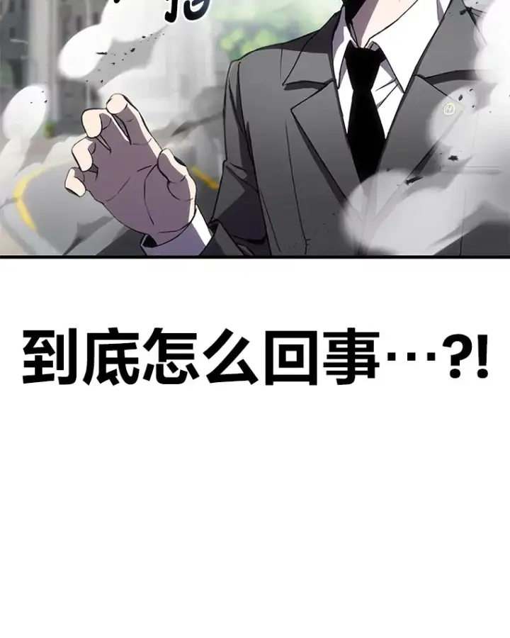 《毒中之王疗愈师》14.猎人协会图122