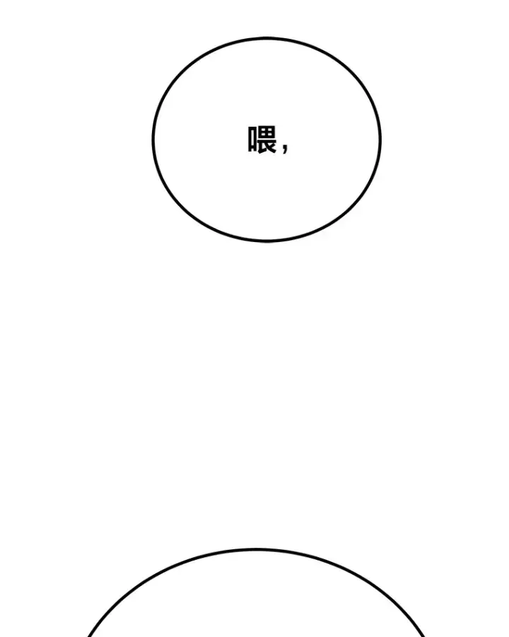 《毒中之王疗愈师》14.猎人协会图123