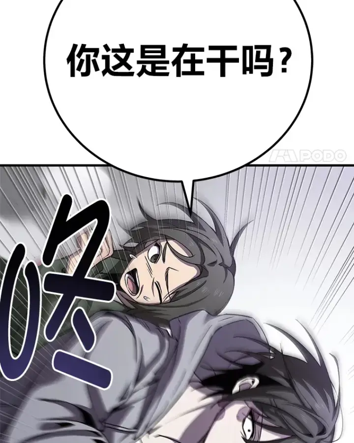 《毒中之王疗愈师》14.猎人协会图124