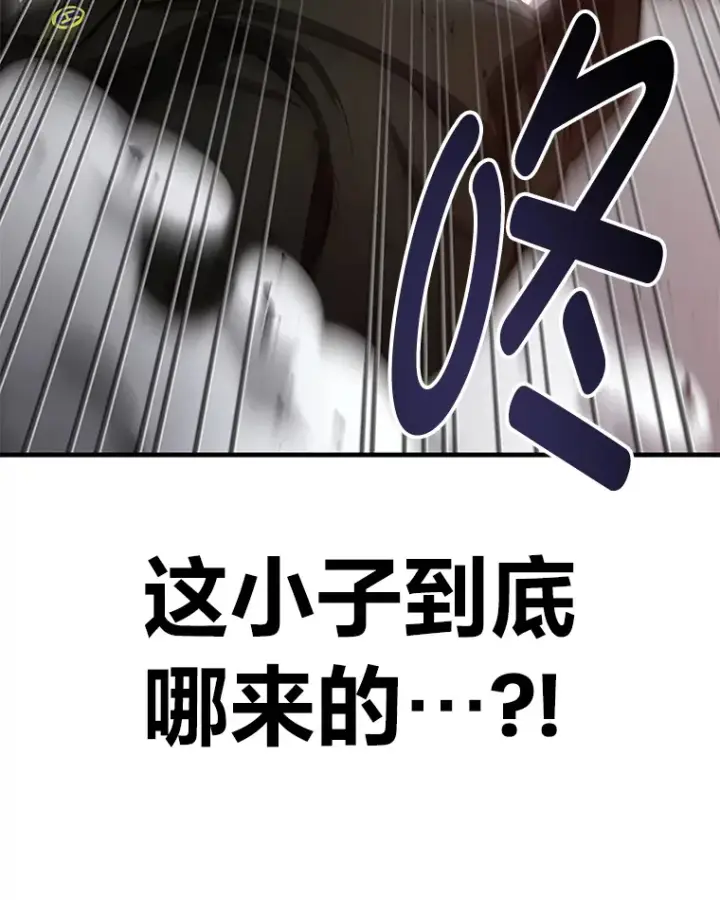 《毒中之王疗愈师》14.猎人协会图126