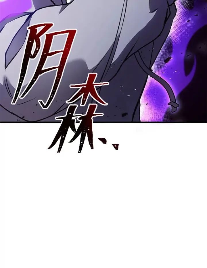 《毒中之王疗愈师》14.猎人协会图129