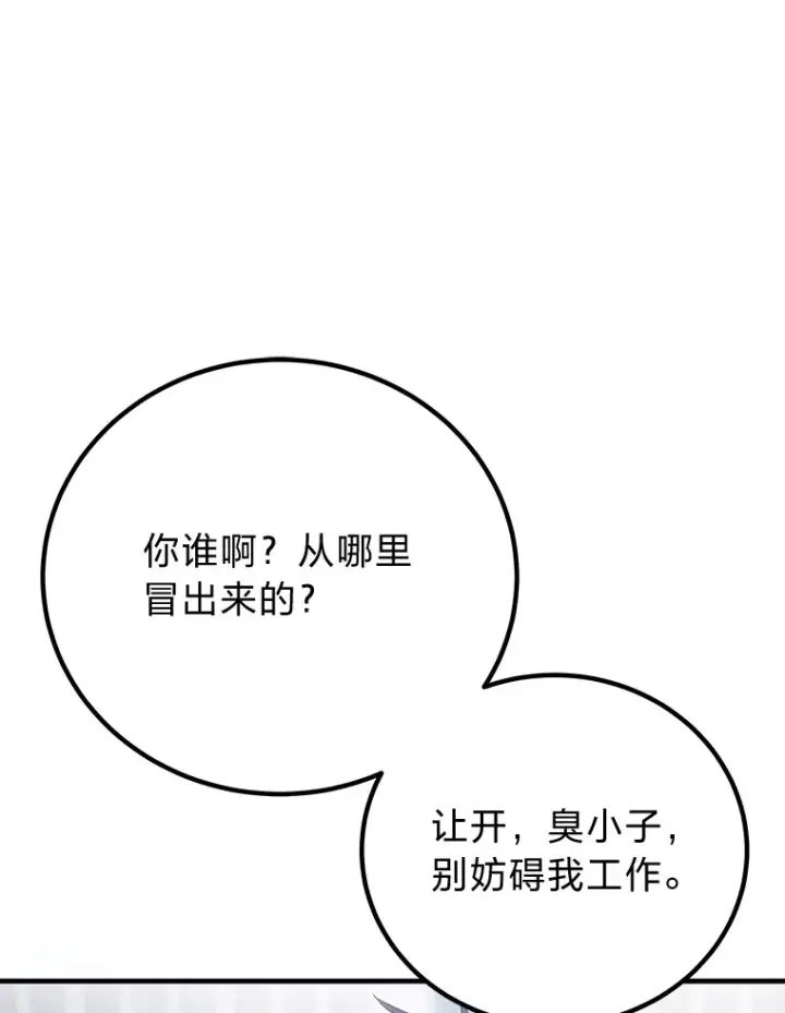 《毒中之王疗愈师》14.猎人协会图130