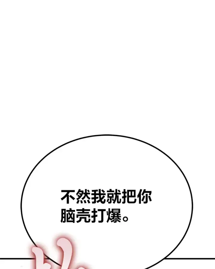 《毒中之王疗愈师》14.猎人协会图133