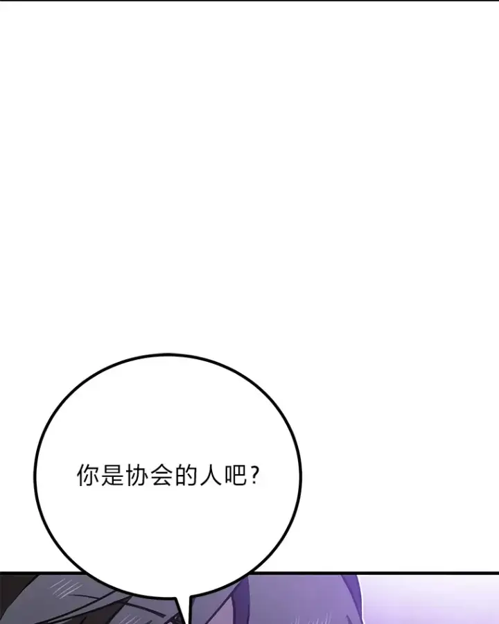 《毒中之王疗愈师》14.猎人协会图136