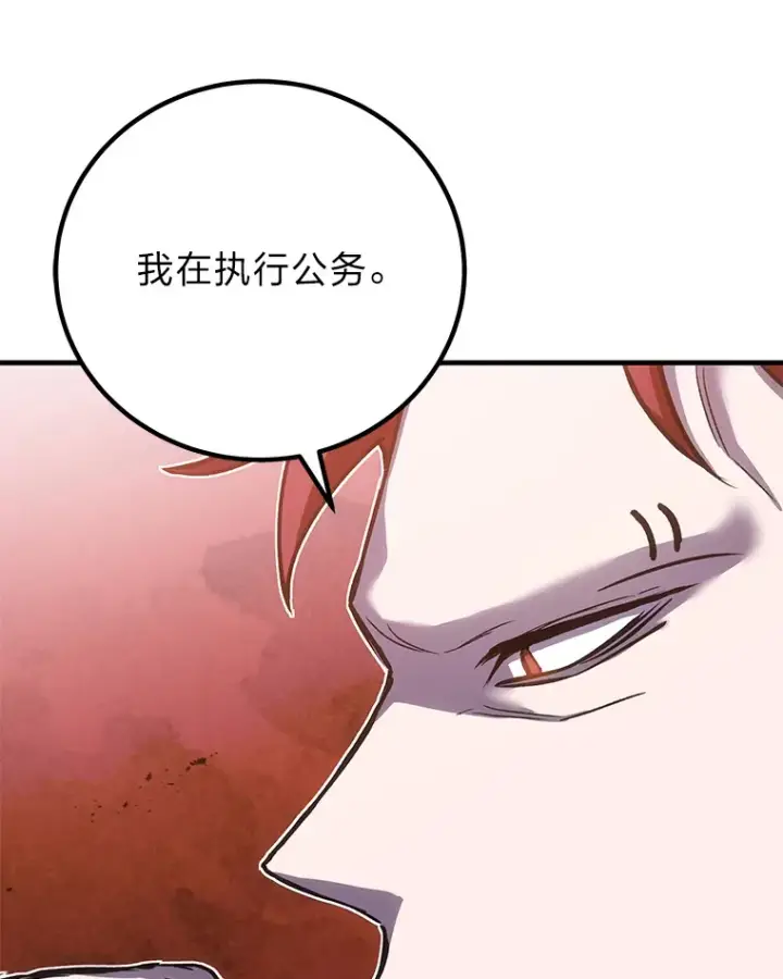 《毒中之王疗愈师》14.猎人协会图139