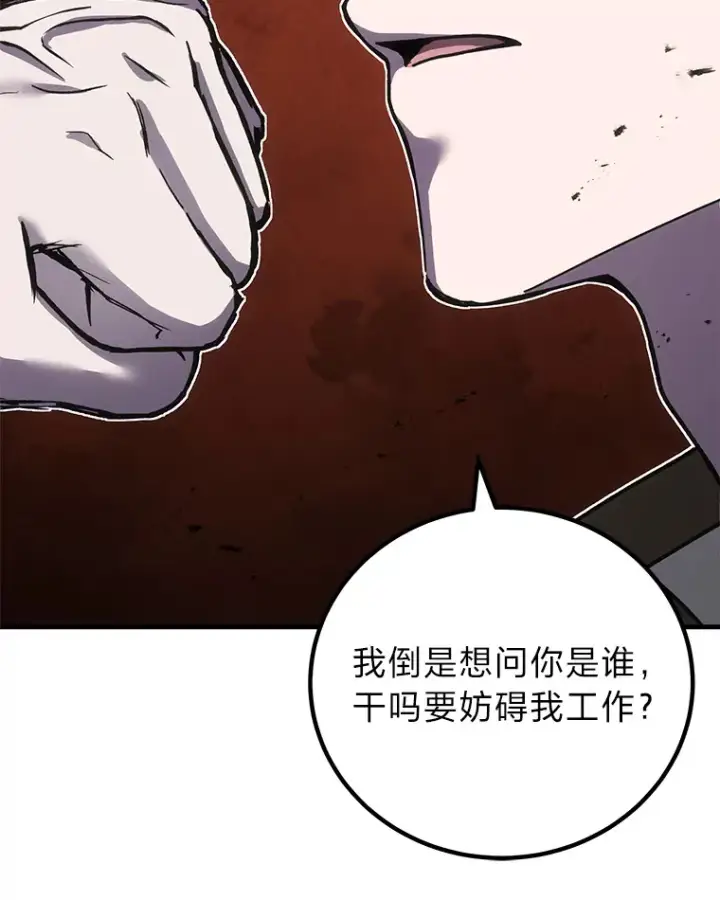 《毒中之王疗愈师》14.猎人协会图140