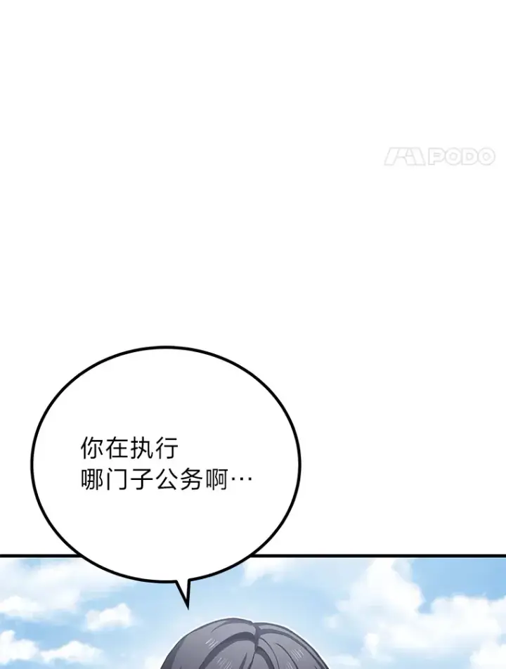 《毒中之王疗愈师》14.猎人协会图141