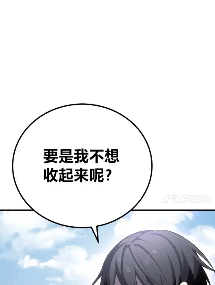 《毒中之王疗愈师》14.猎人协会图147