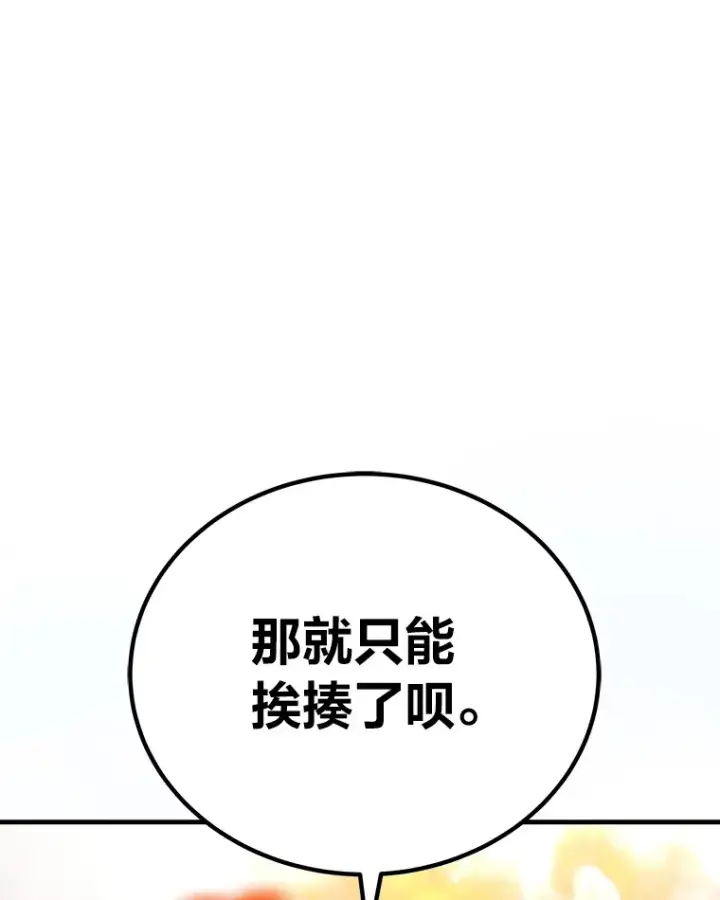 《毒中之王疗愈师》14.猎人协会图149