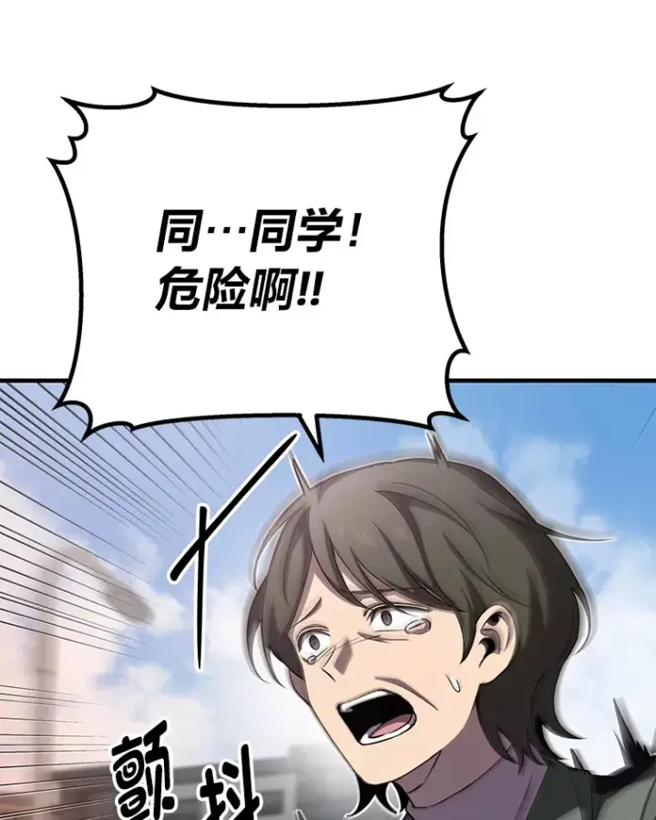 《毒中之王疗愈师》14.猎人协会图152