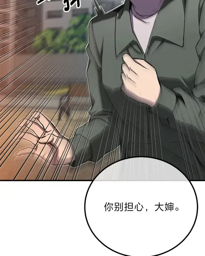 《毒中之王疗愈师》14.猎人协会图153