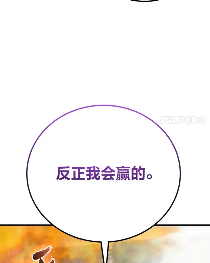 《毒中之王疗愈师》14.猎人协会图154