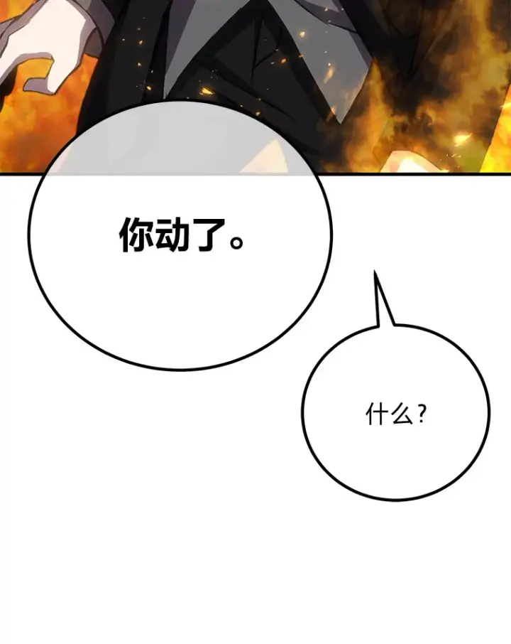 《毒中之王疗愈师》14.猎人协会图159