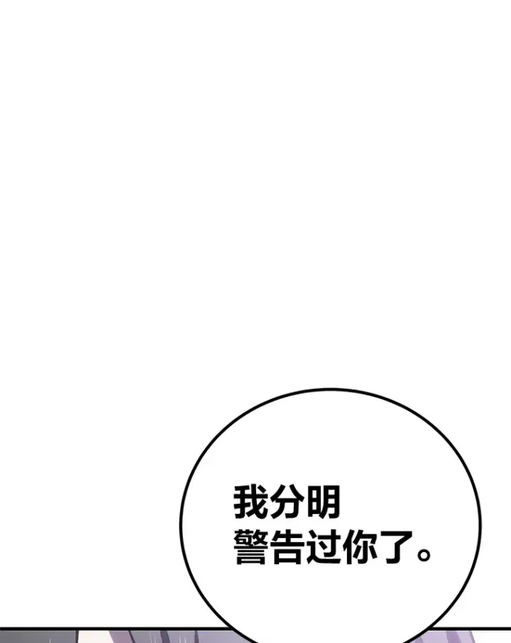 《毒中之王疗愈师》14.猎人协会图162
