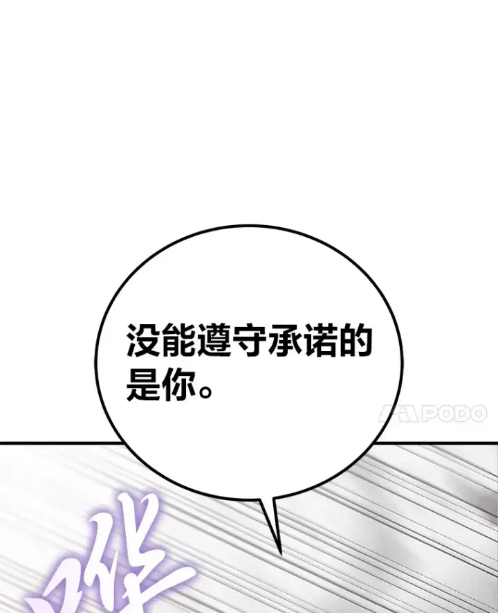 《毒中之王疗愈师》14.猎人协会图164