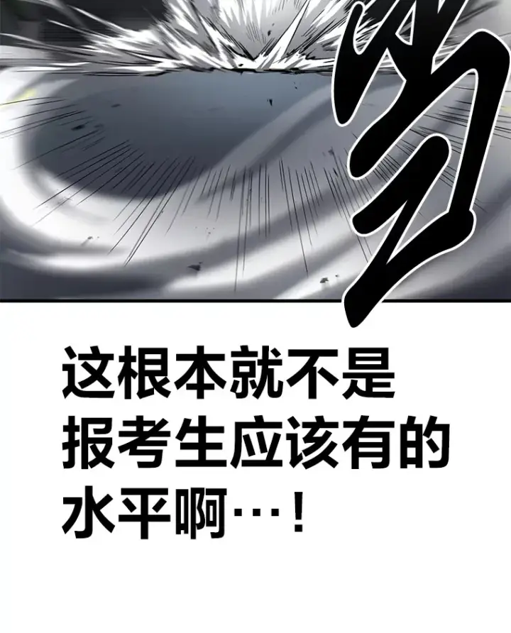 《毒中之王疗愈师》14.猎人协会图172