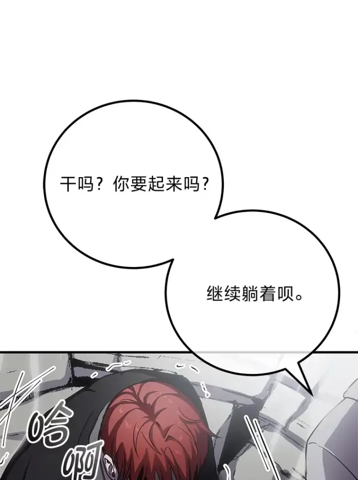 《毒中之王疗愈师》14.猎人协会图175