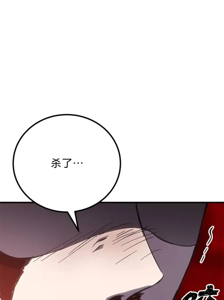 《毒中之王疗愈师》14.猎人协会图177