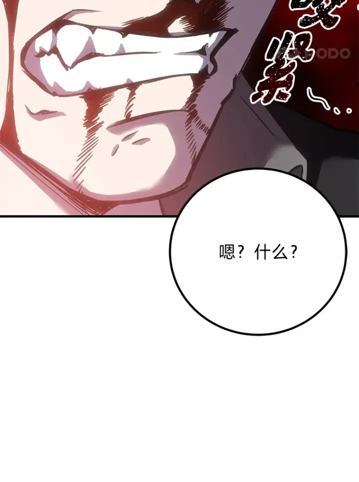 《毒中之王疗愈师》14.猎人协会图178