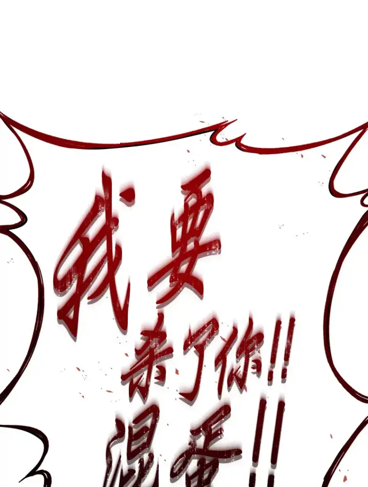 《毒中之王疗愈师》14.猎人协会图179