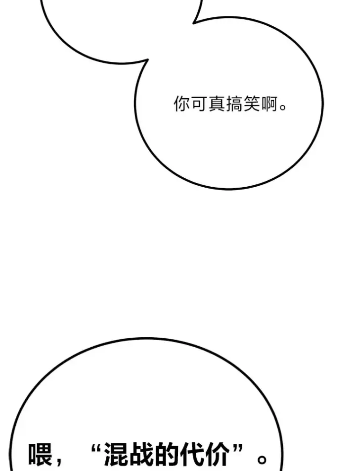 《毒中之王疗愈师》14.猎人协会图182