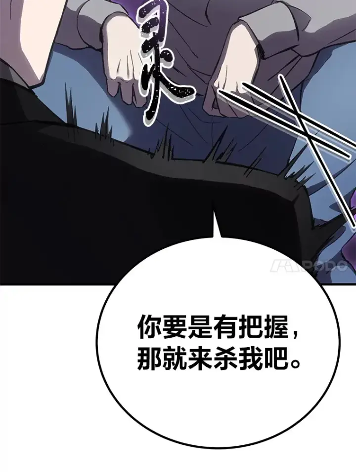 《毒中之王疗愈师》14.猎人协会图184