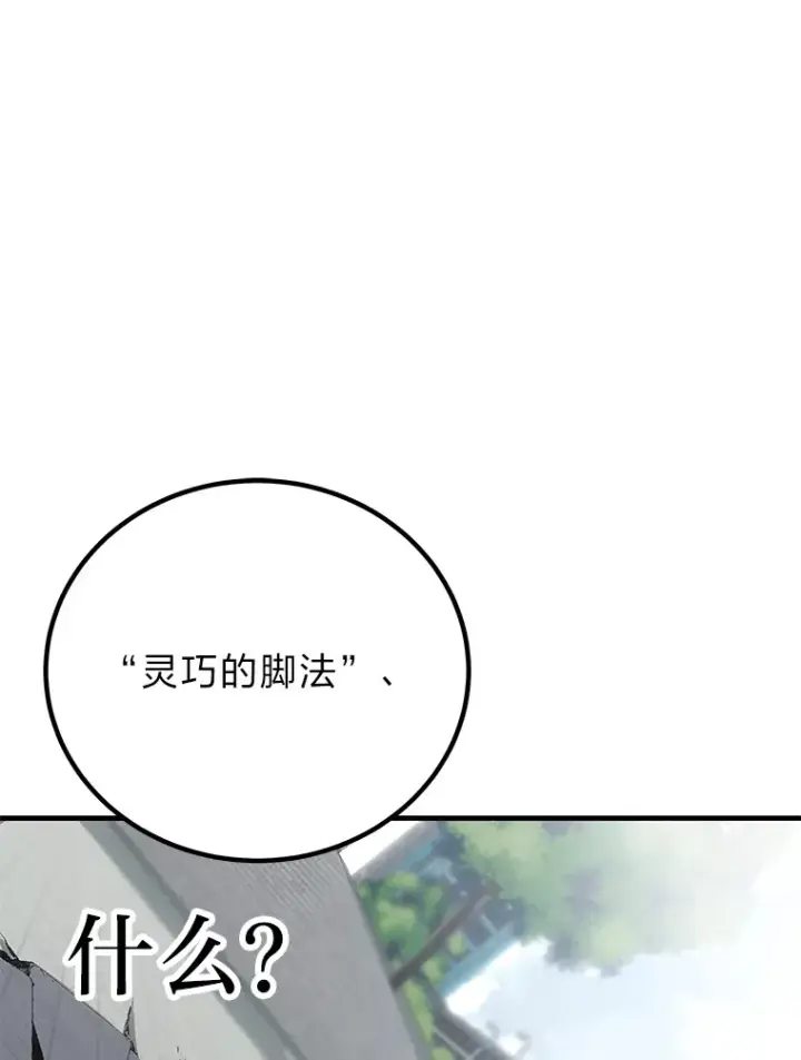 《毒中之王疗愈师》14.猎人协会图185