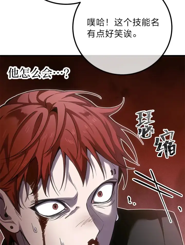 《毒中之王疗愈师》14.猎人协会图188