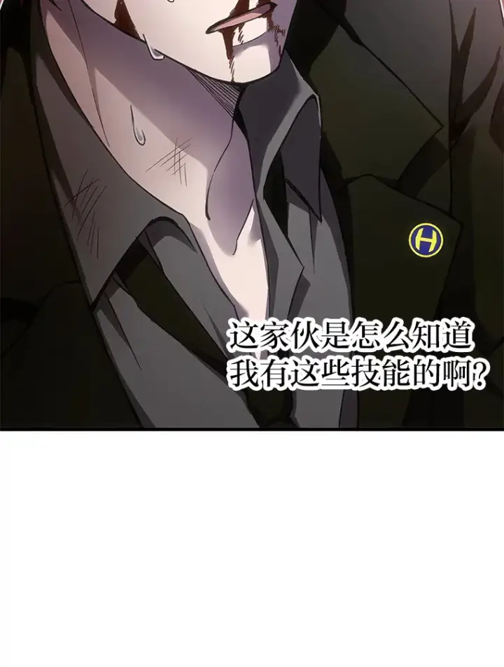 《毒中之王疗愈师》14.猎人协会图189
