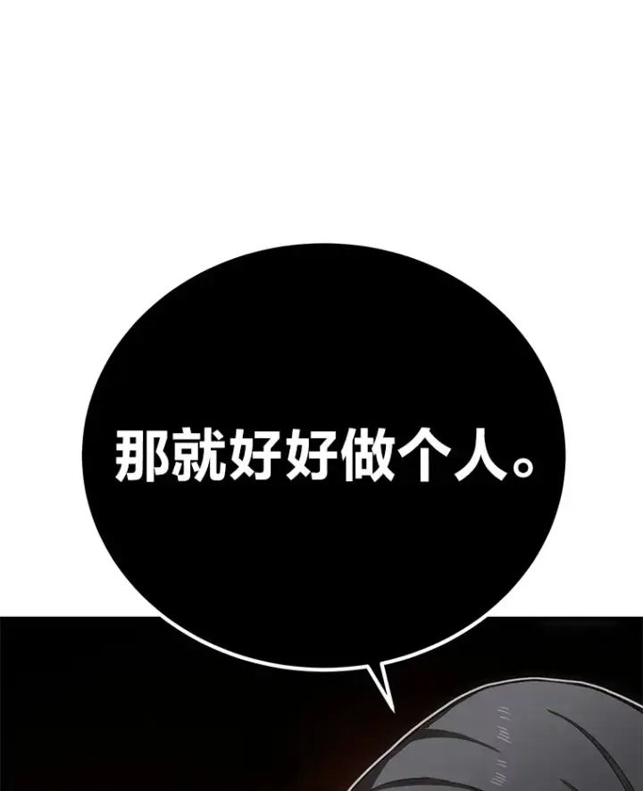 《毒中之王疗愈师》14.猎人协会图192