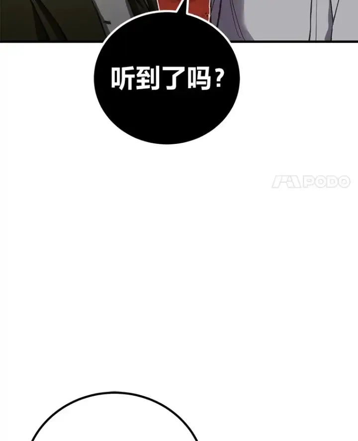 《毒中之王疗愈师》14.猎人协会图194