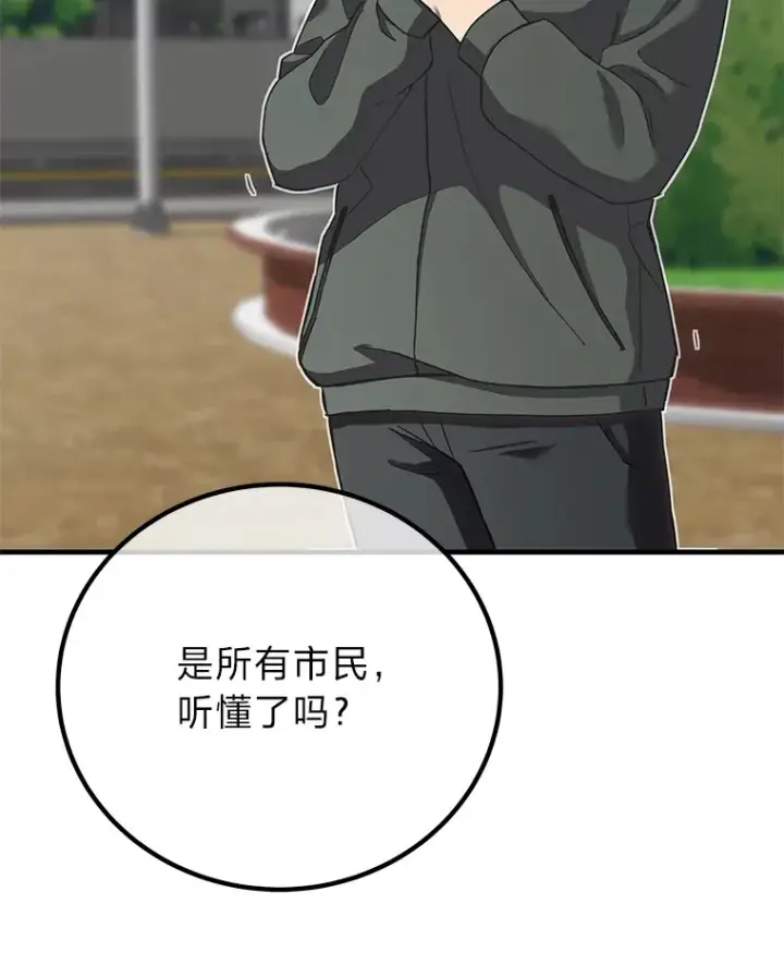 《毒中之王疗愈师》14.猎人协会图196