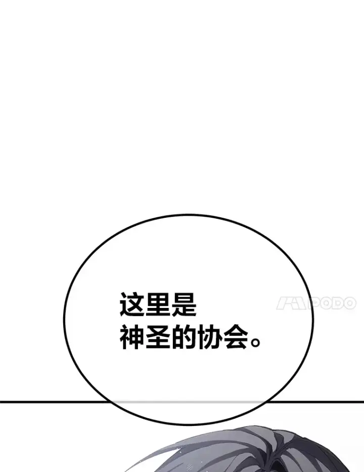 《毒中之王疗愈师》14.猎人协会图204