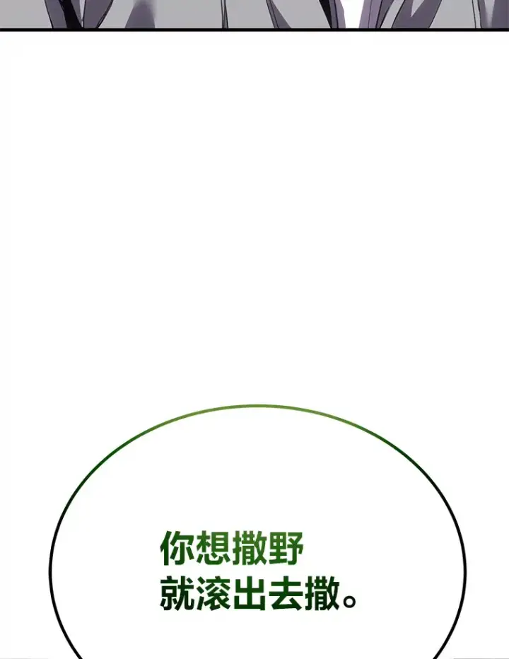《毒中之王疗愈师》14.猎人协会图206