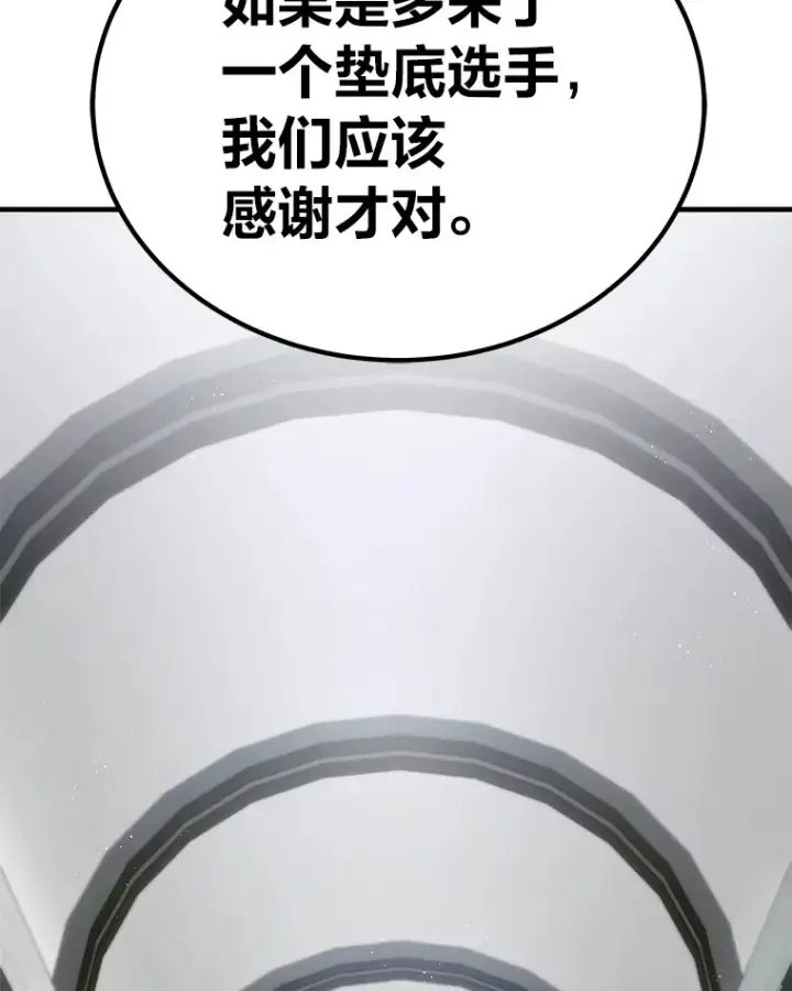《毒中之王疗愈师》14.猎人协会图21