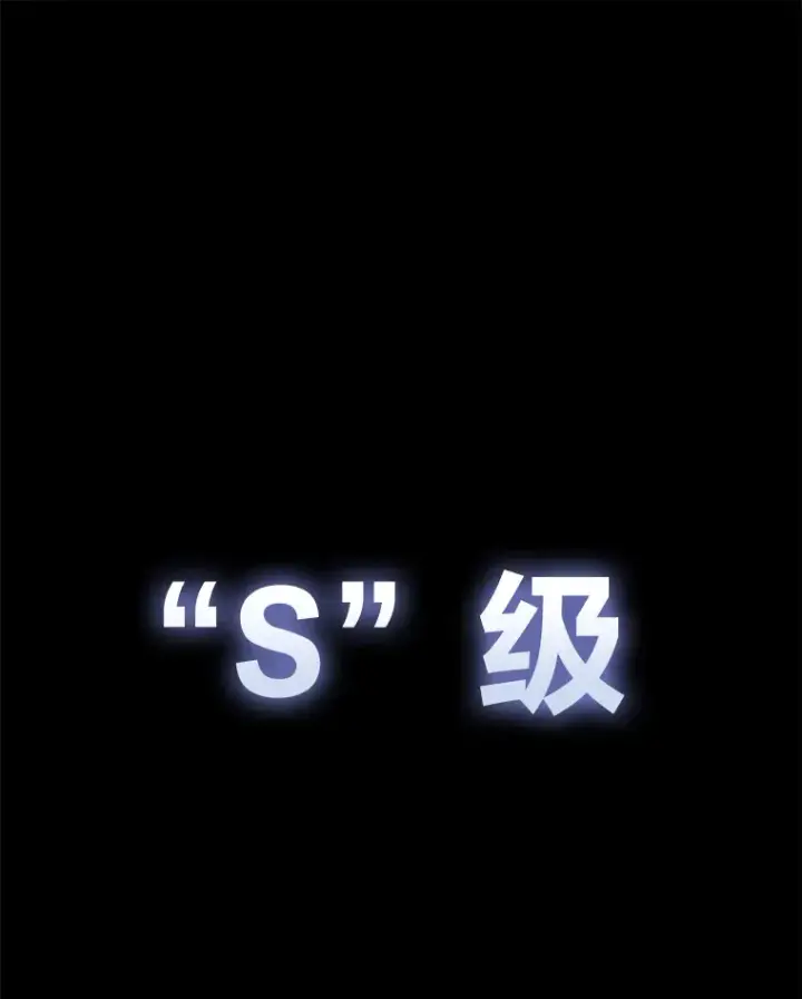 《毒中之王疗愈师》14.猎人协会图210