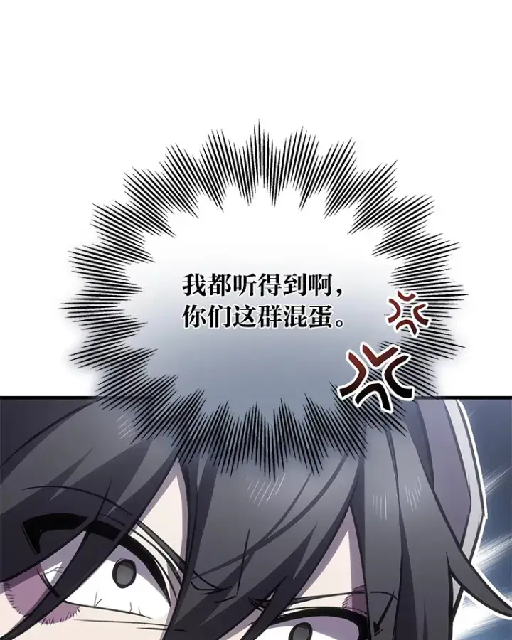 《毒中之王疗愈师》14.猎人协会图26