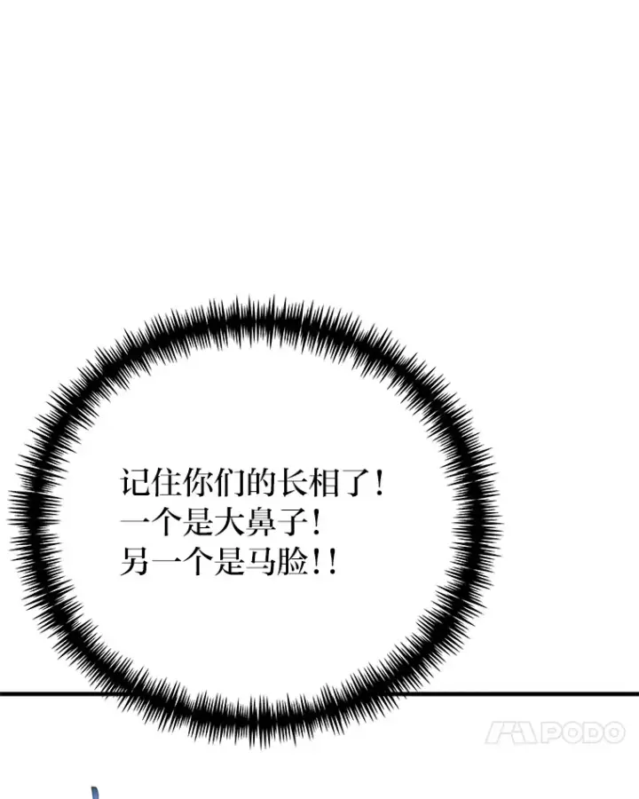 《毒中之王疗愈师》14.猎人协会图28