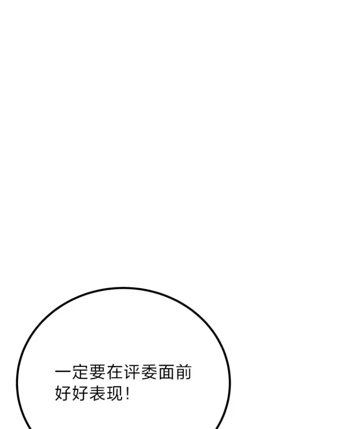 《毒中之王疗愈师》14.猎人协会图3