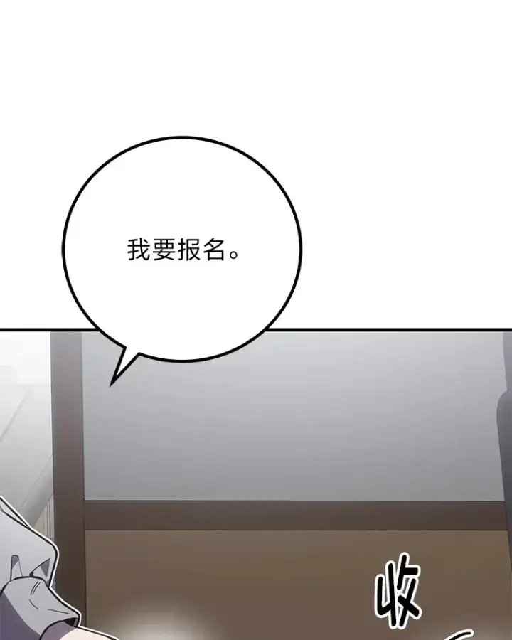 《毒中之王疗愈师》14.猎人协会图31