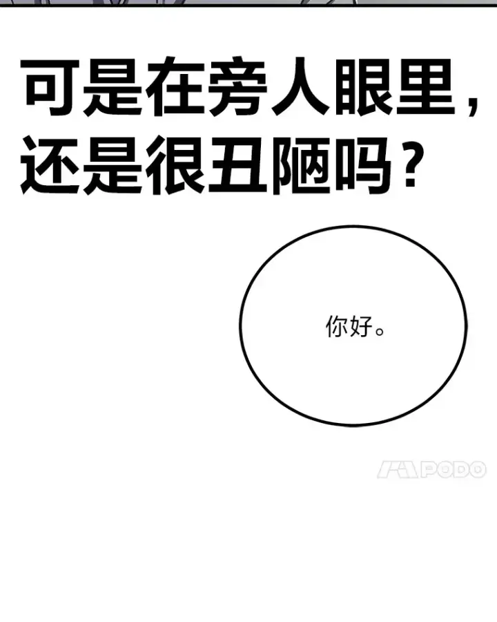 《毒中之王疗愈师》14.猎人协会图35