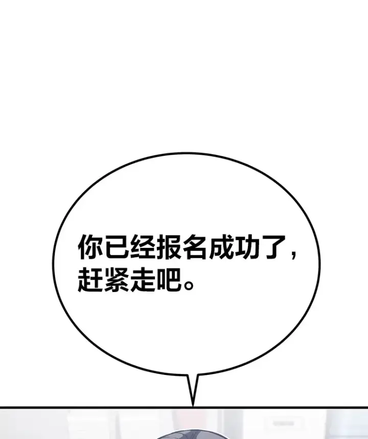 《毒中之王疗愈师》14.猎人协会图36