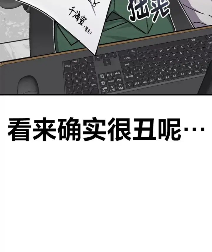 《毒中之王疗愈师》14.猎人协会图38